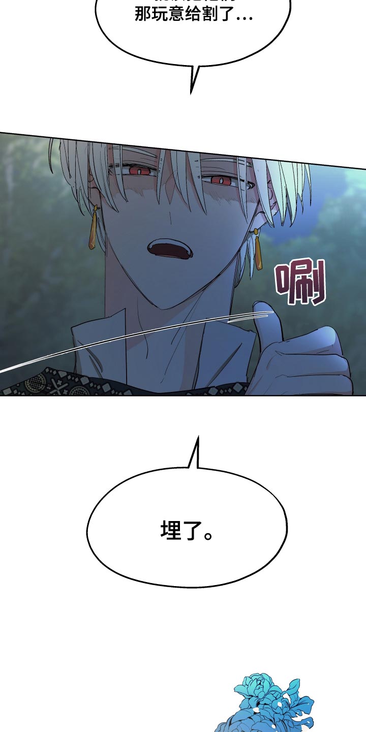 第71章：【第二季】无情的公爵10