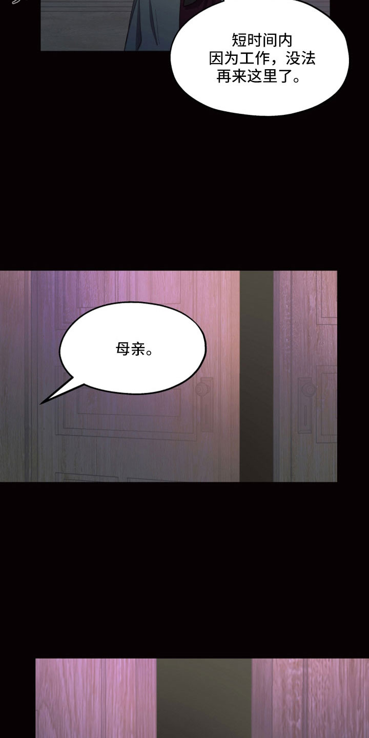 第87章：【第二季】你爱我26