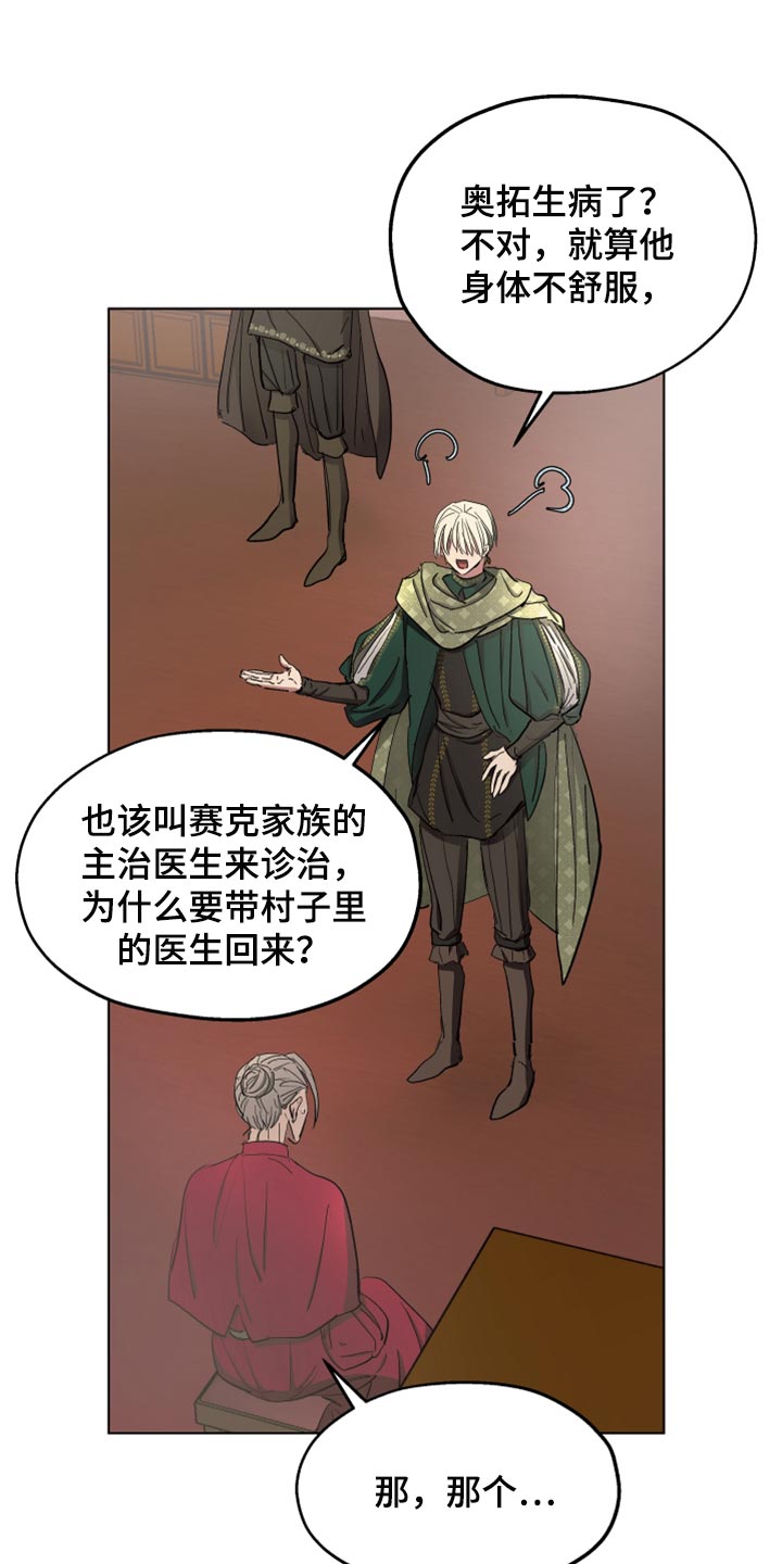 第61章：【第二季】他怀孕了18