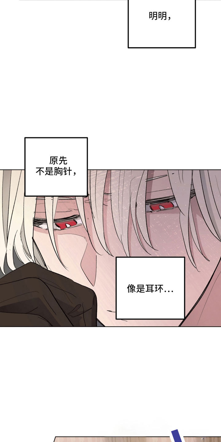 第85章：【第二季】袭击5