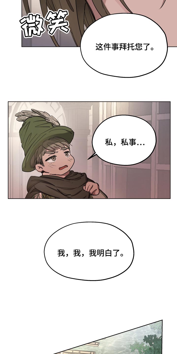 第31章：独处的机会9