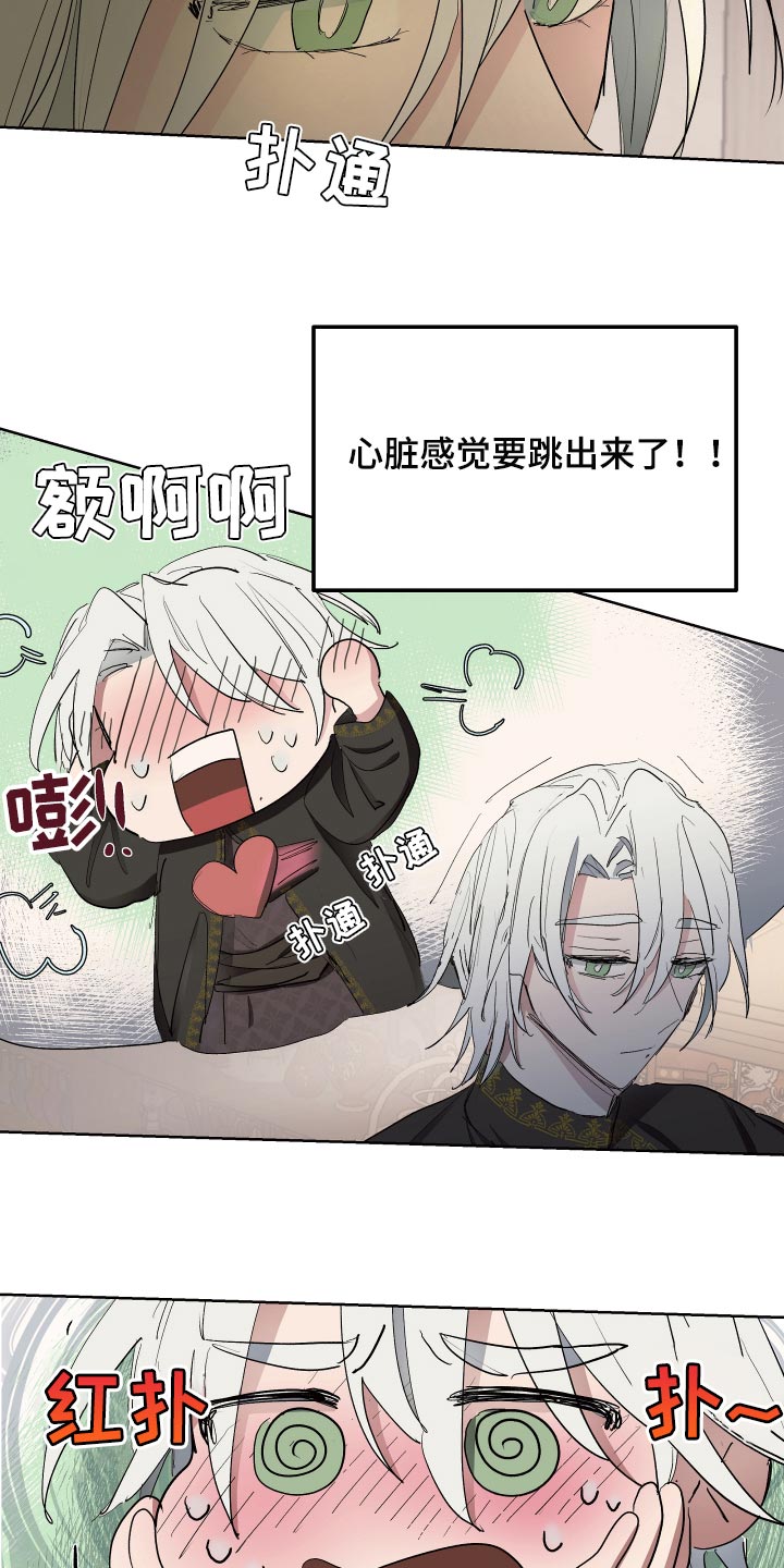 第30章：害羞9