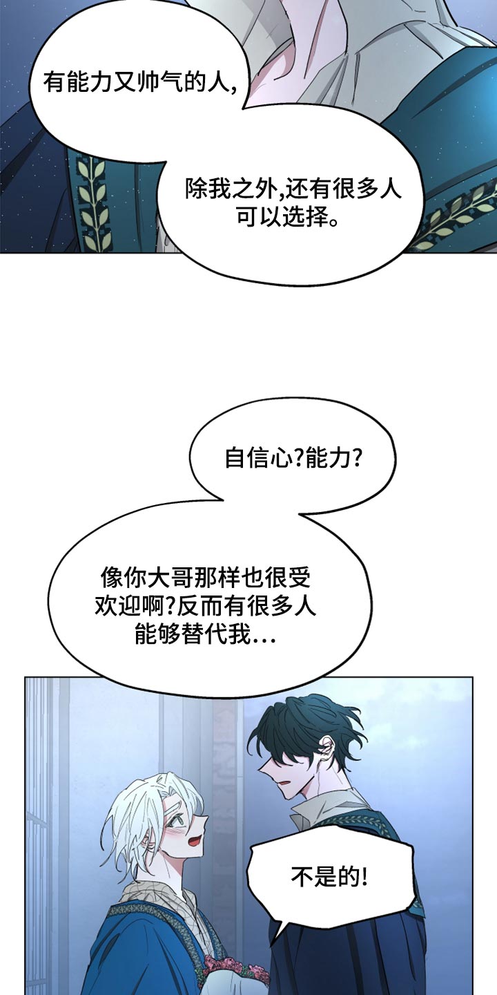 第69章：【第二季】告白29
