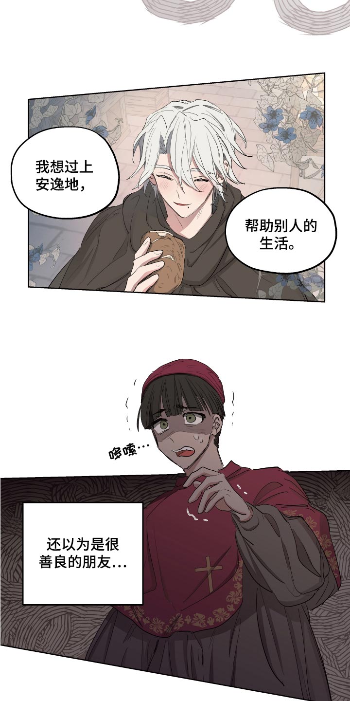 第26章：苦情关系17