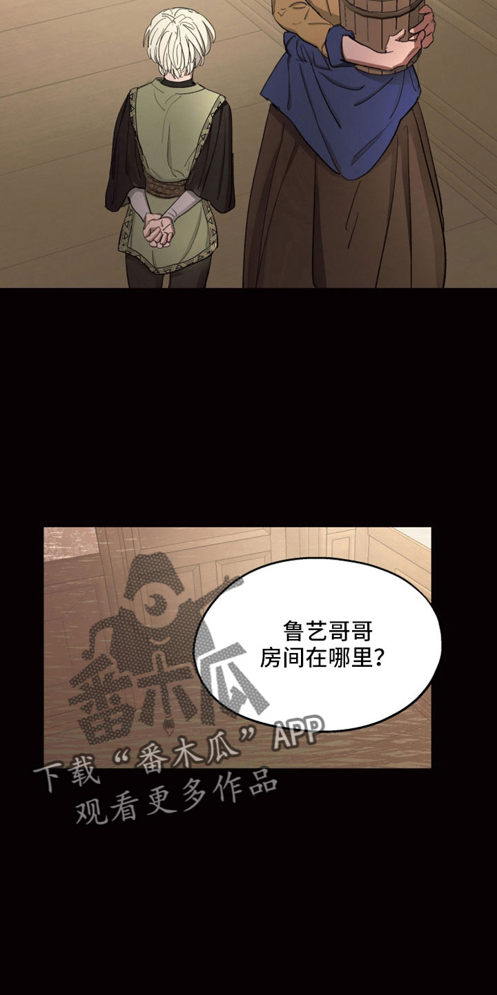 第86章：【第二季】是你母亲15