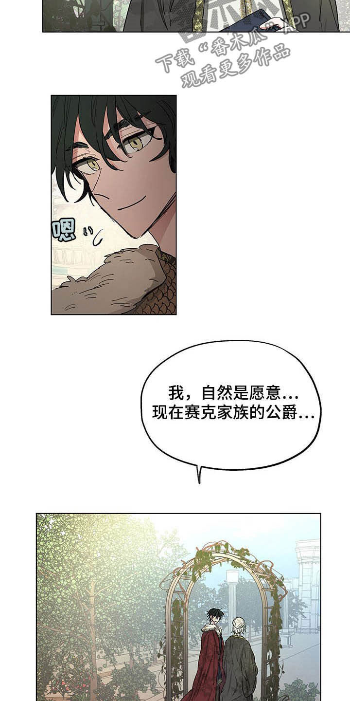 第16章：邀请6