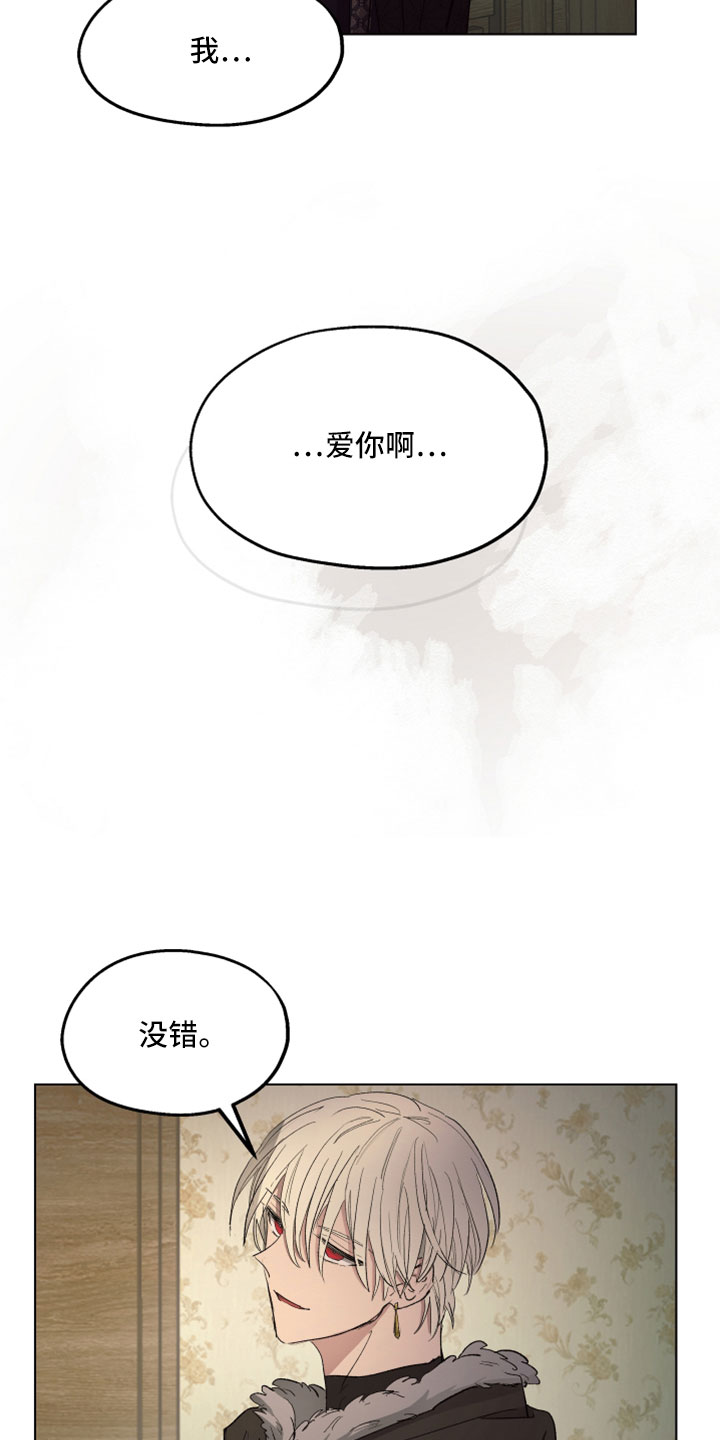 第91章：【第二季】爱我吗27