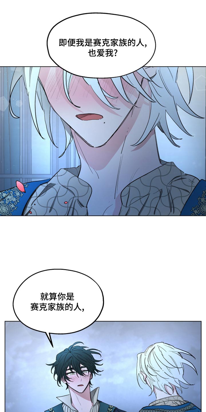 第69章：【第二季】告白12