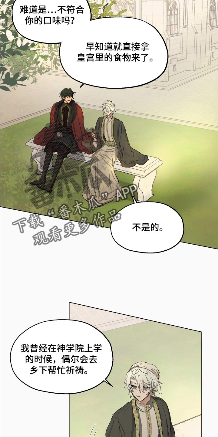 第27章：本末倒置的感觉15