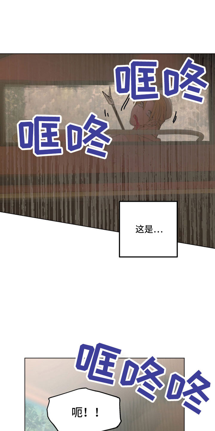 第85章：【第二季】袭击11