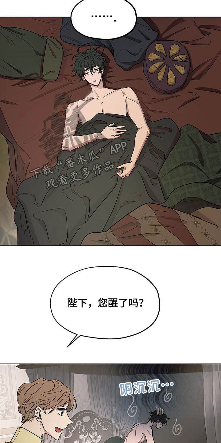 第11章：发小2