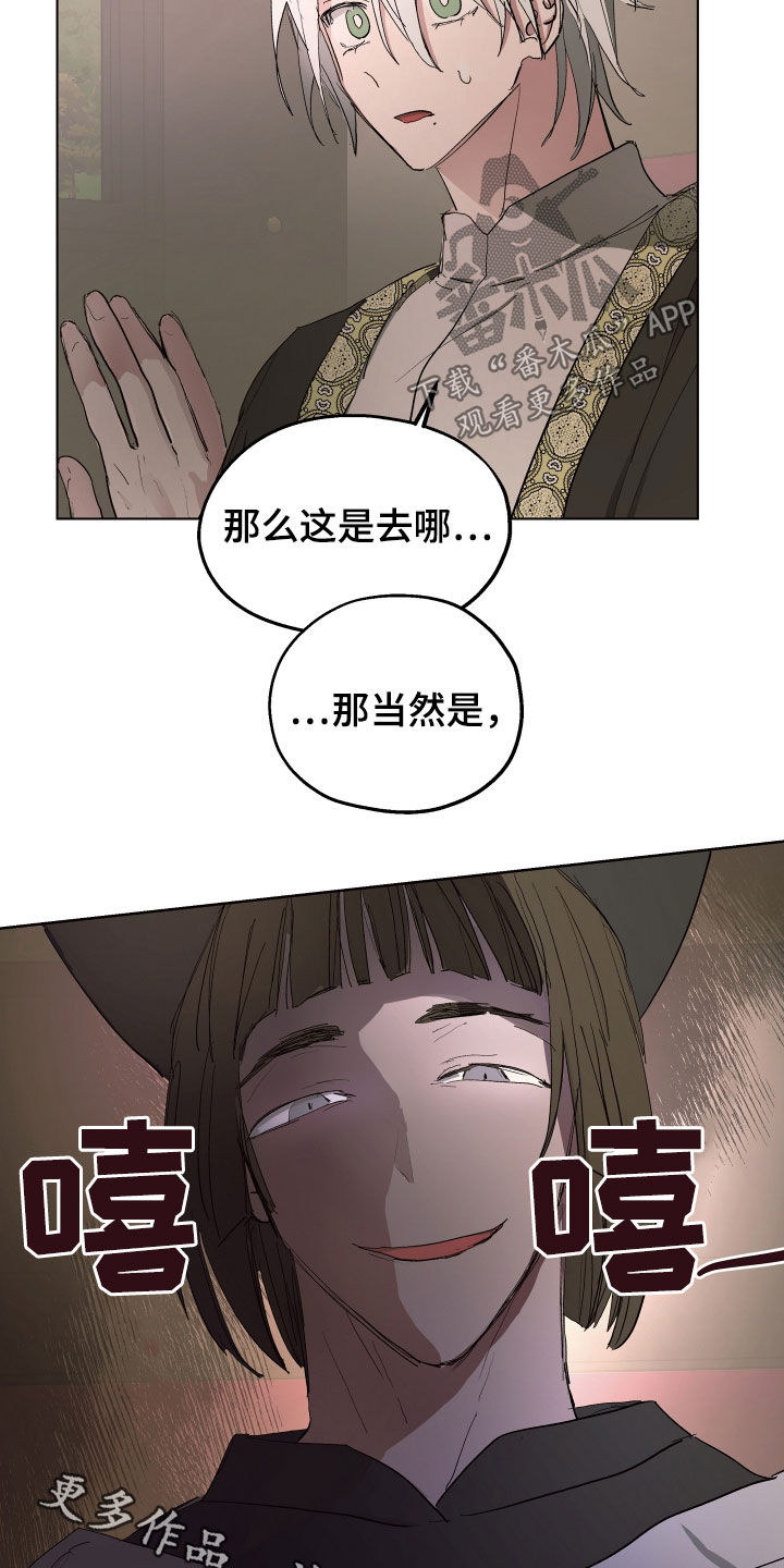 第60章：【第二季】目的地23