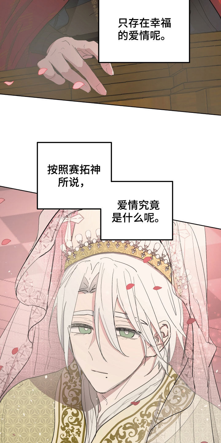 第60章：【第二季】目的地18