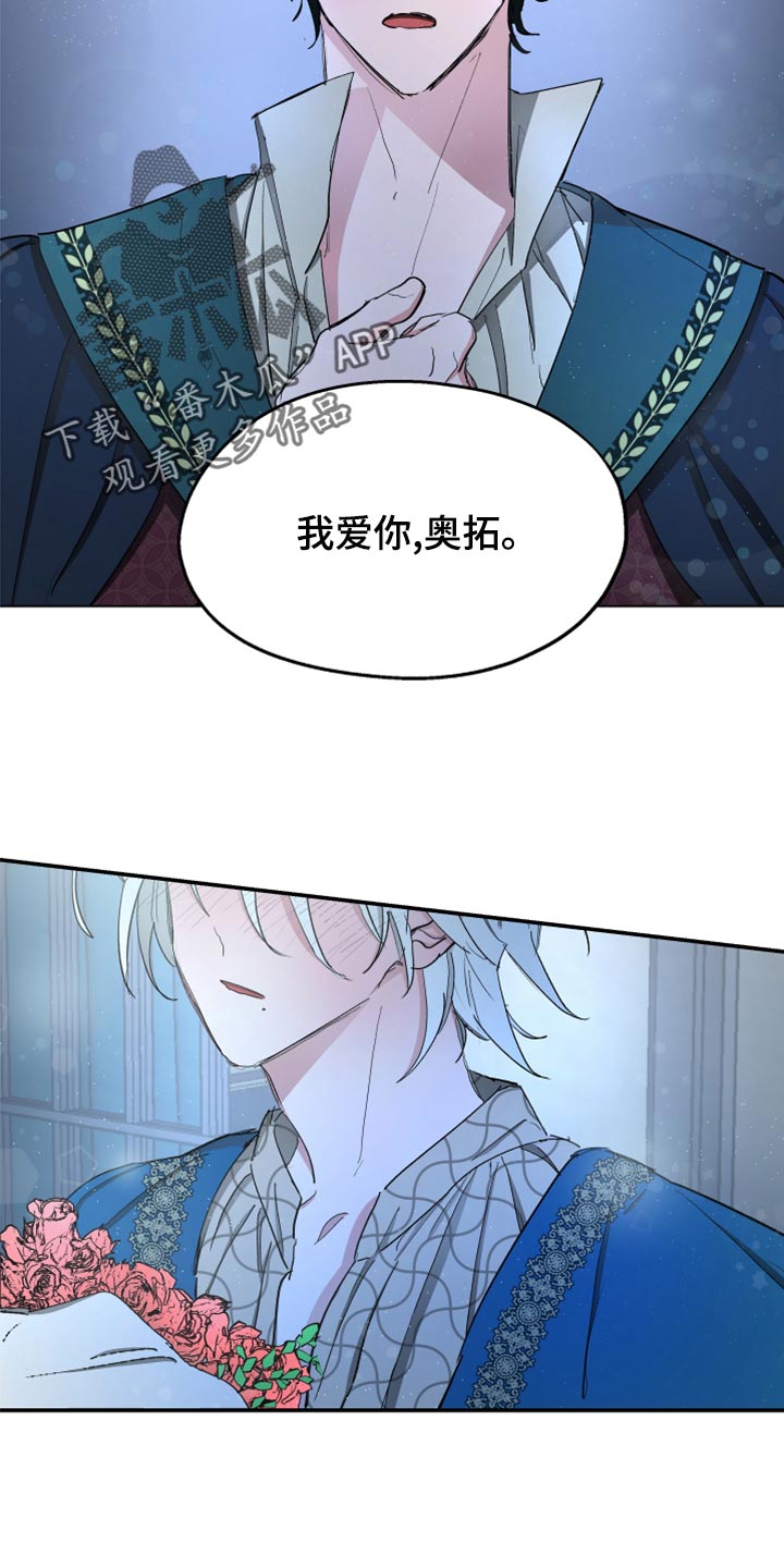 第69章：【第二季】告白11