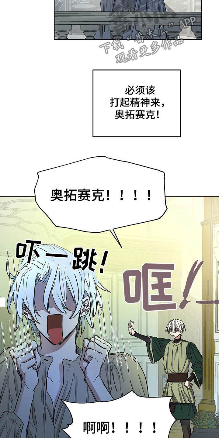 第14章：闯入16
