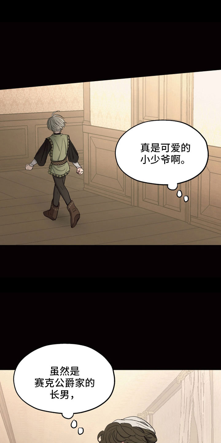 第86章：【第二季】是你母亲19