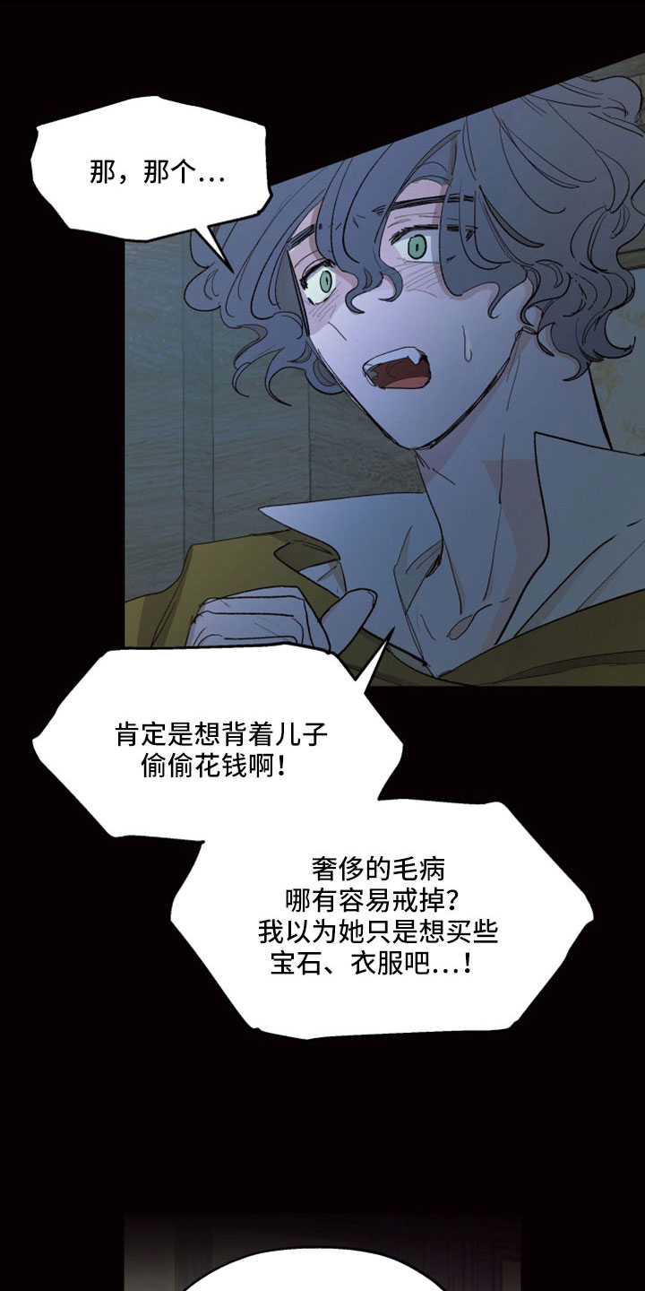 第89章：【第二季】她也想杀你10