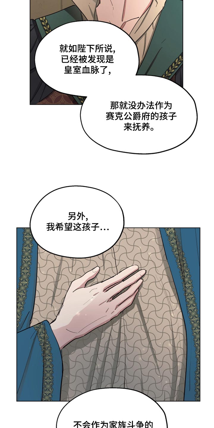 第68章：【第二季】再次被监禁16