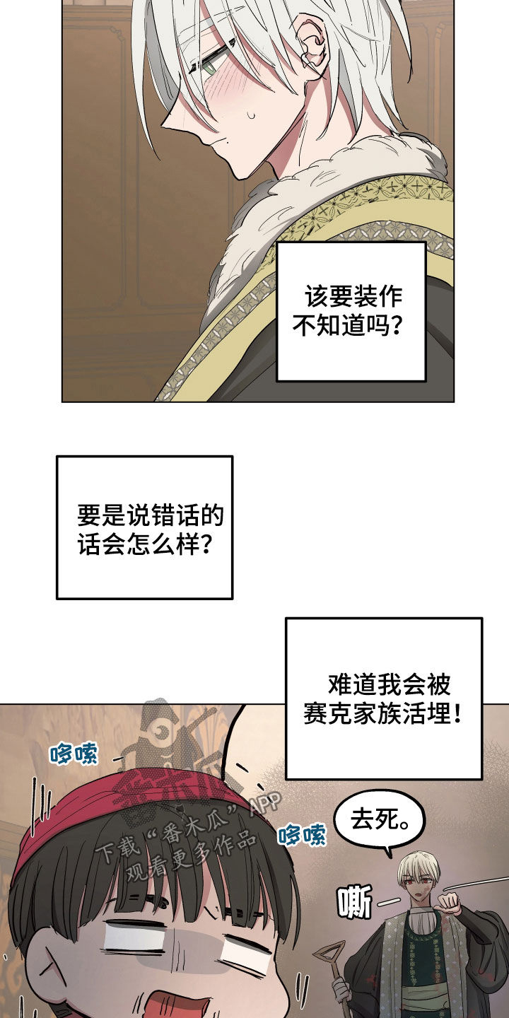 第53章：【第二季】秘密恋人8