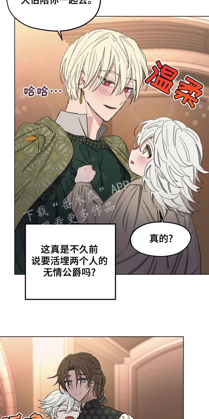 第71章：【第二季】无情的公爵21