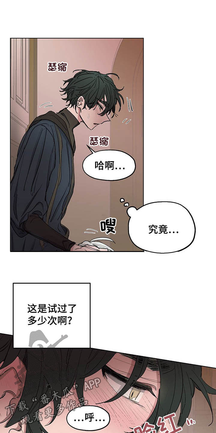第19章：诚心13
