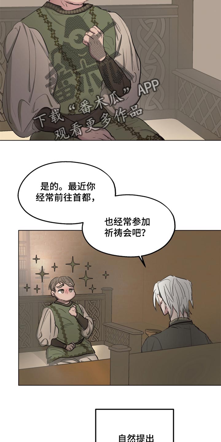 第42章：忠诚的信徒9