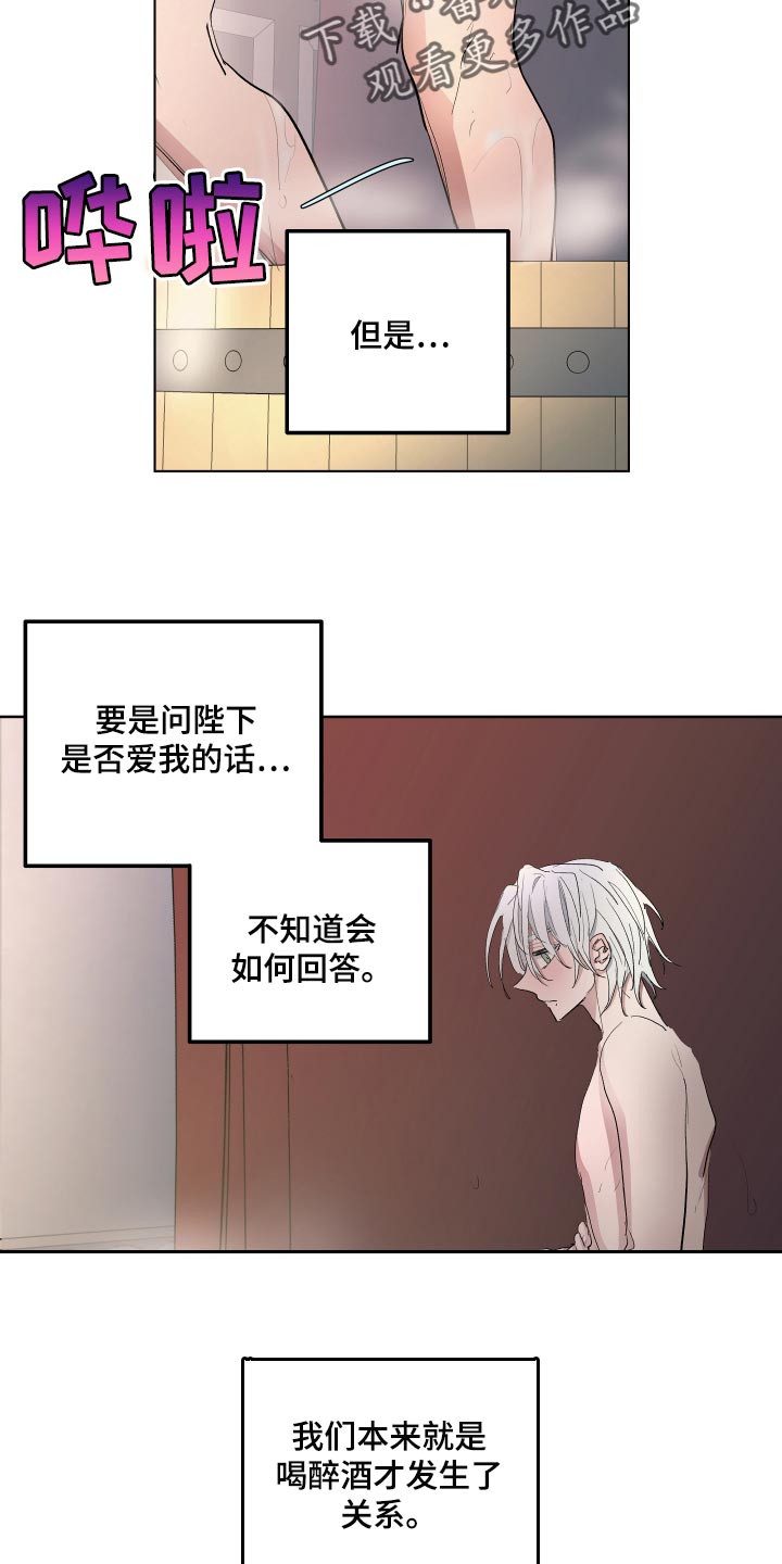 第35章：爱过他的证据13