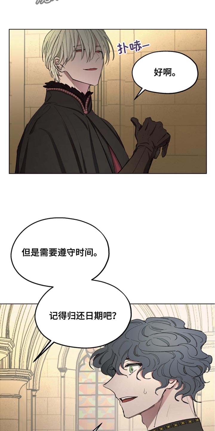 第84章：【第二季】眼熟的胸针16