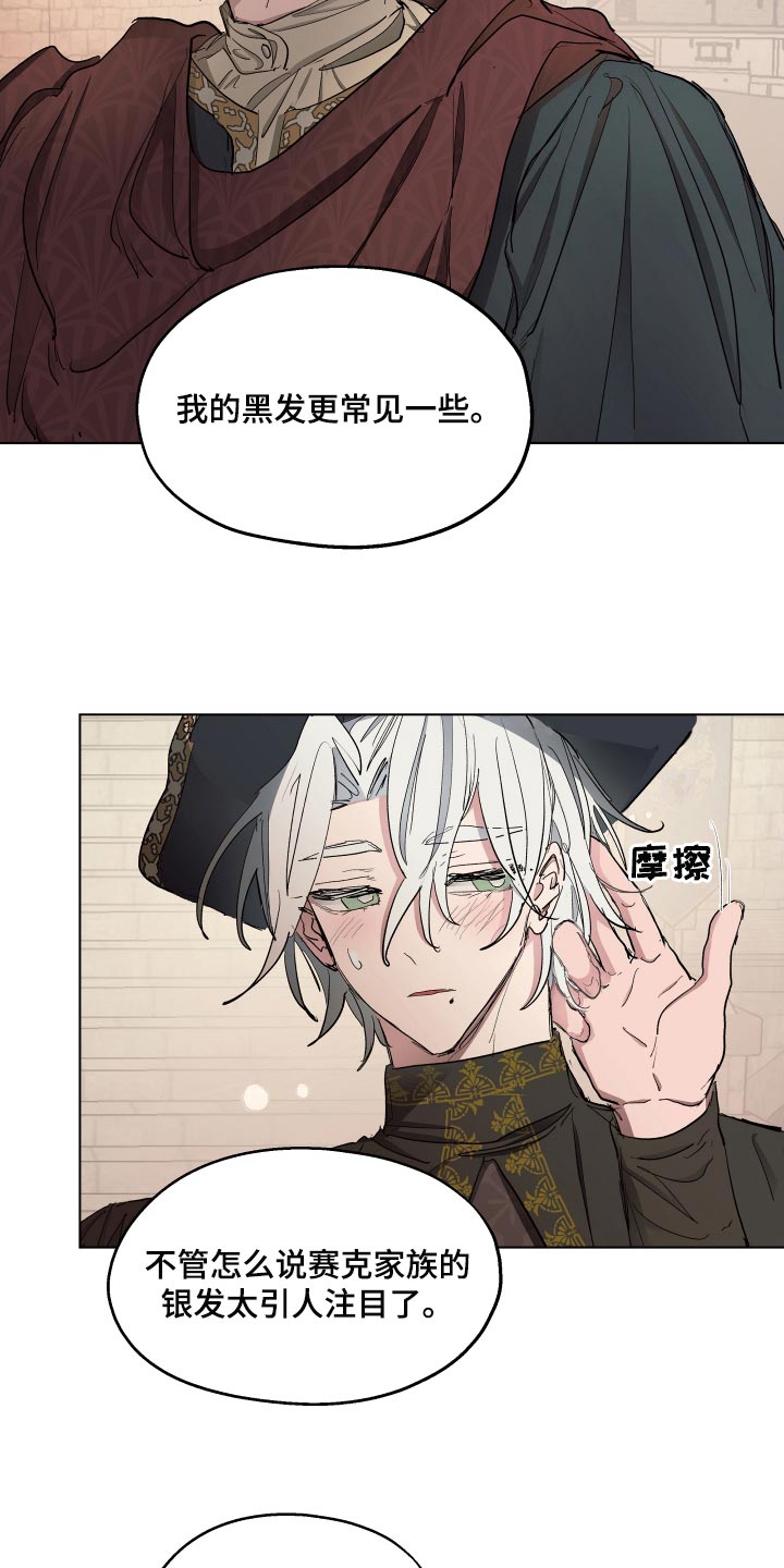 第29章：爱称15