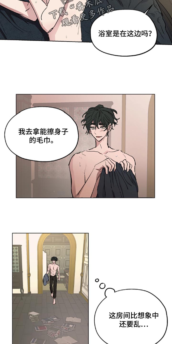 第21章：适当的善意3