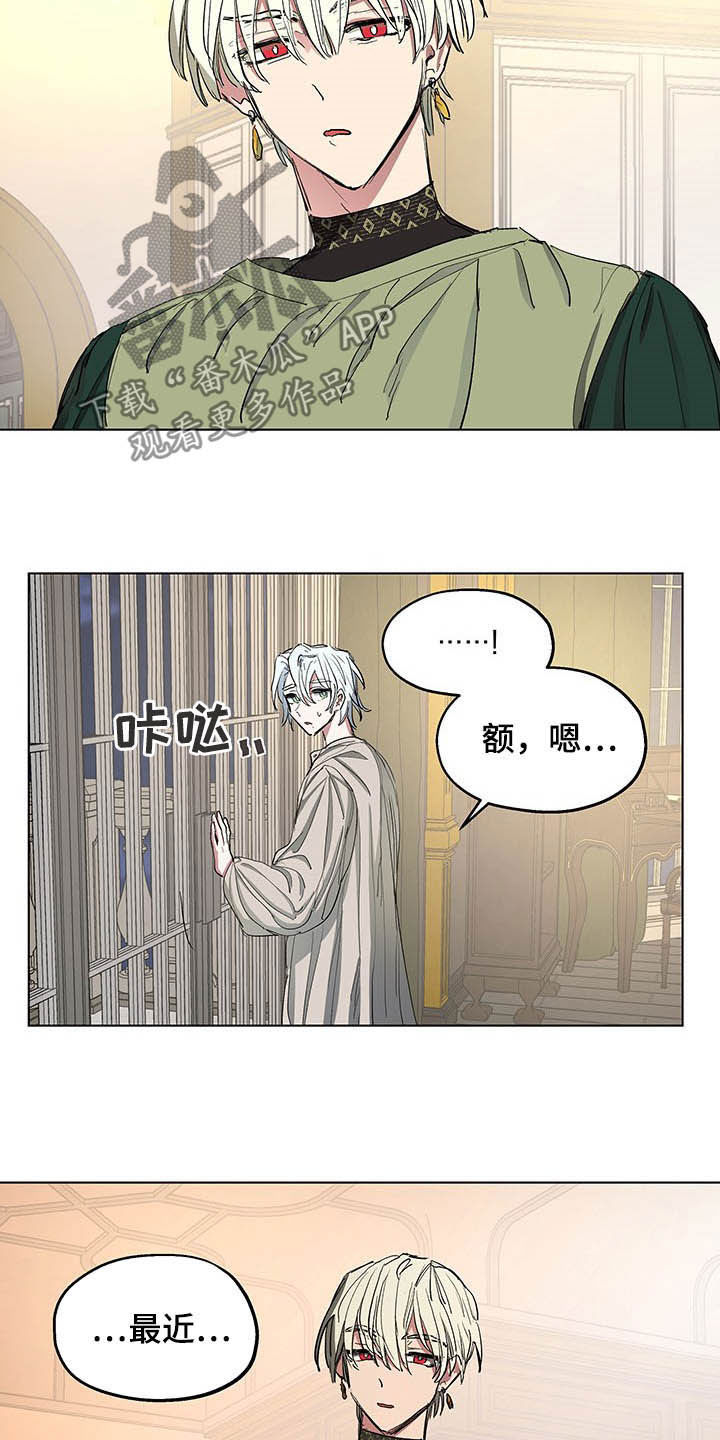 第14章：闯入18