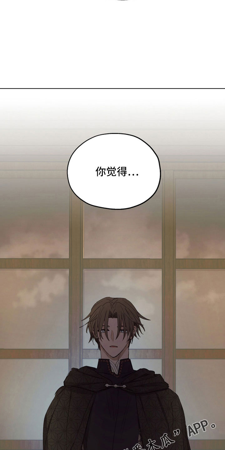 第90章：【第二季】你觉得我不会背叛吗24
