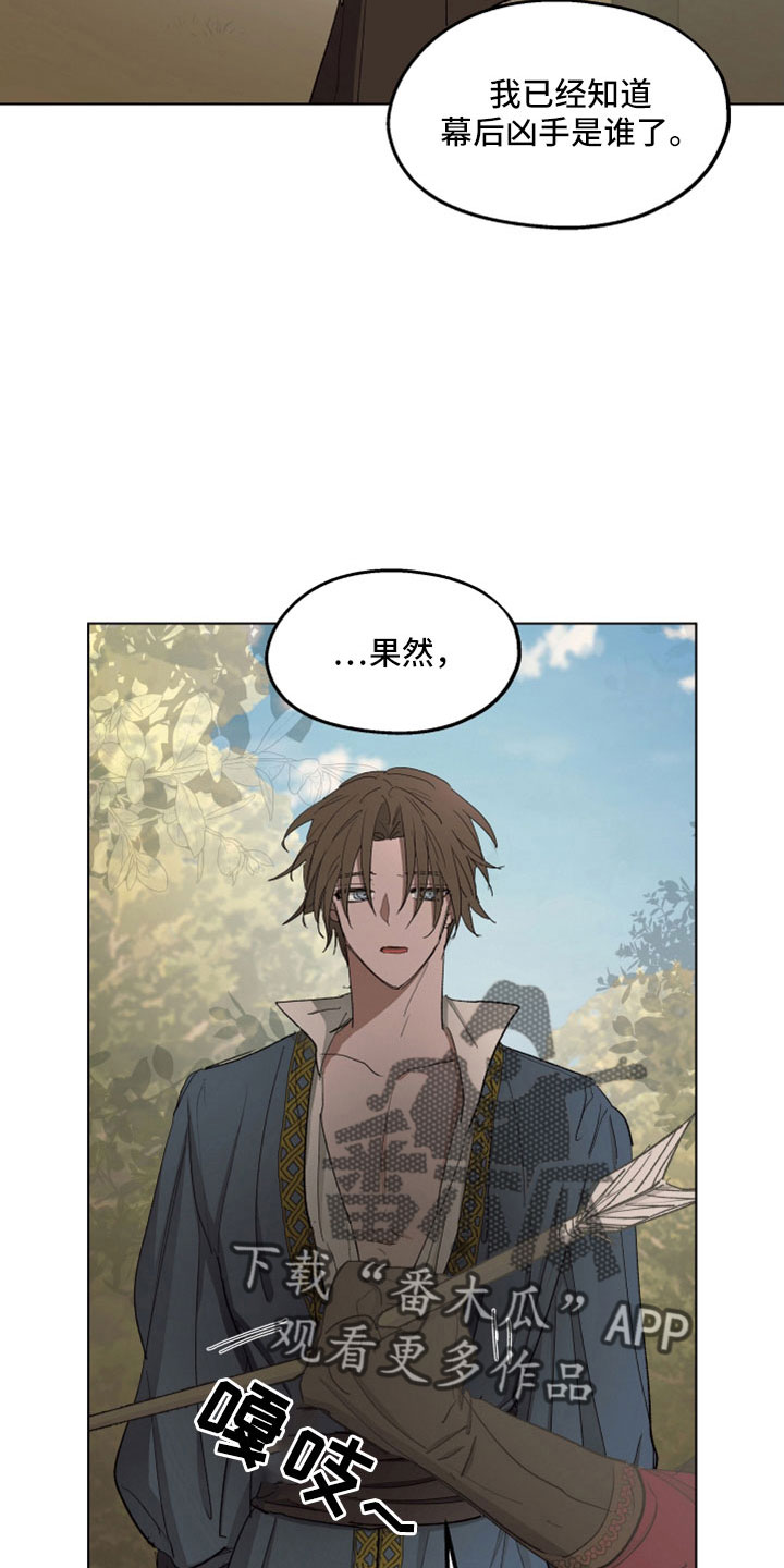 第85章：【第二季】袭击24