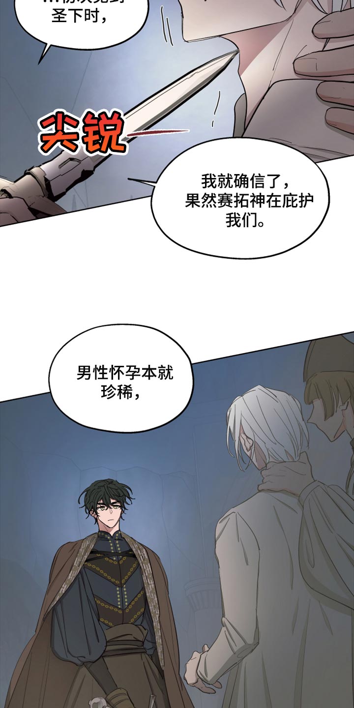 第65章：【第二季】相同的道路1