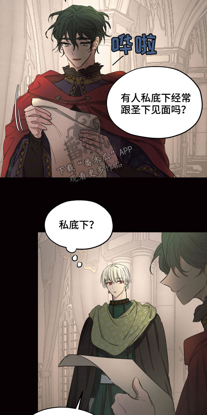 第59章：【第二季】什么是爱情5