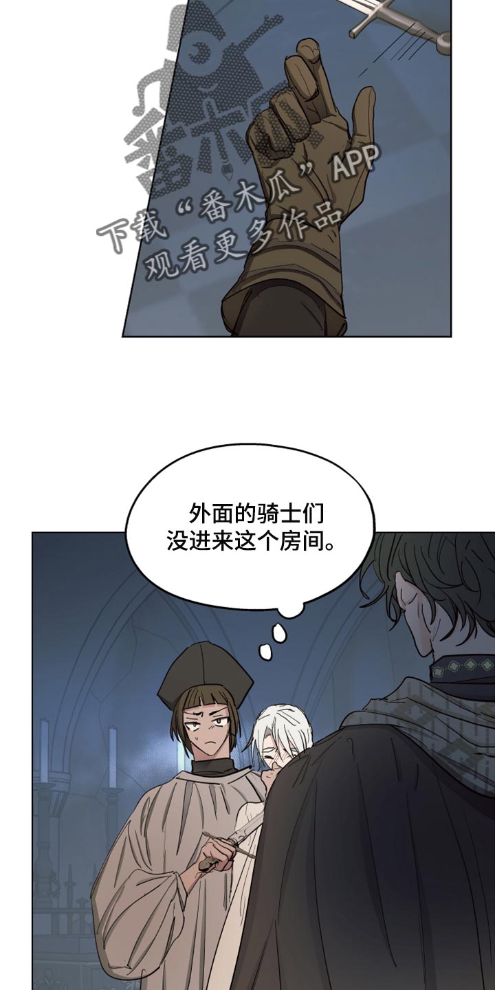 第65章：【第二季】相同的道路18