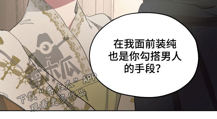 第52章：【第二季】不承认13