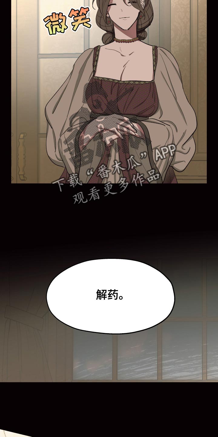 第77章：【第二季】为了家族14