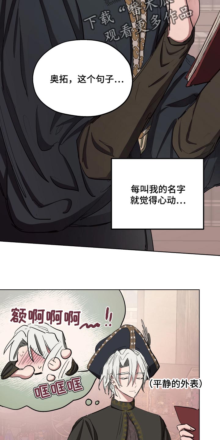 第30章：害羞11