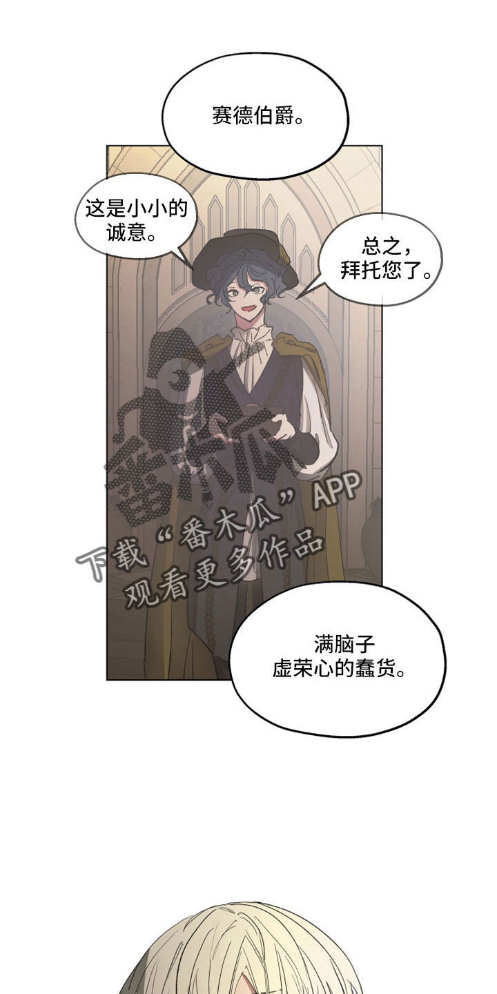 第90章：【第二季】你觉得我不会背叛吗9