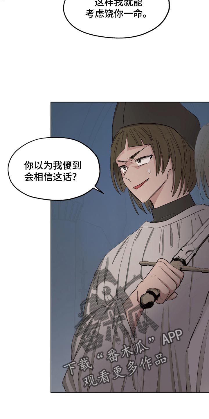 第65章：【第二季】相同的道路7