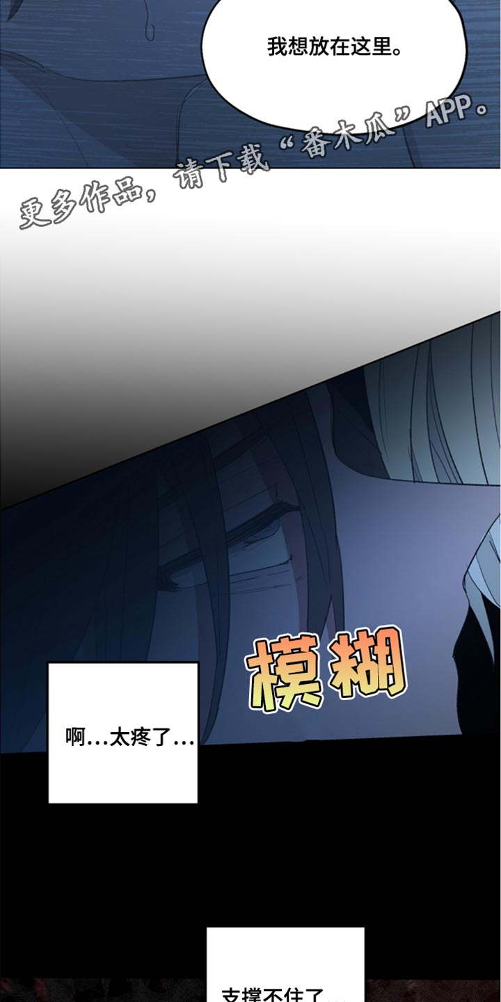 第83章：【第二季】支撑不住了17