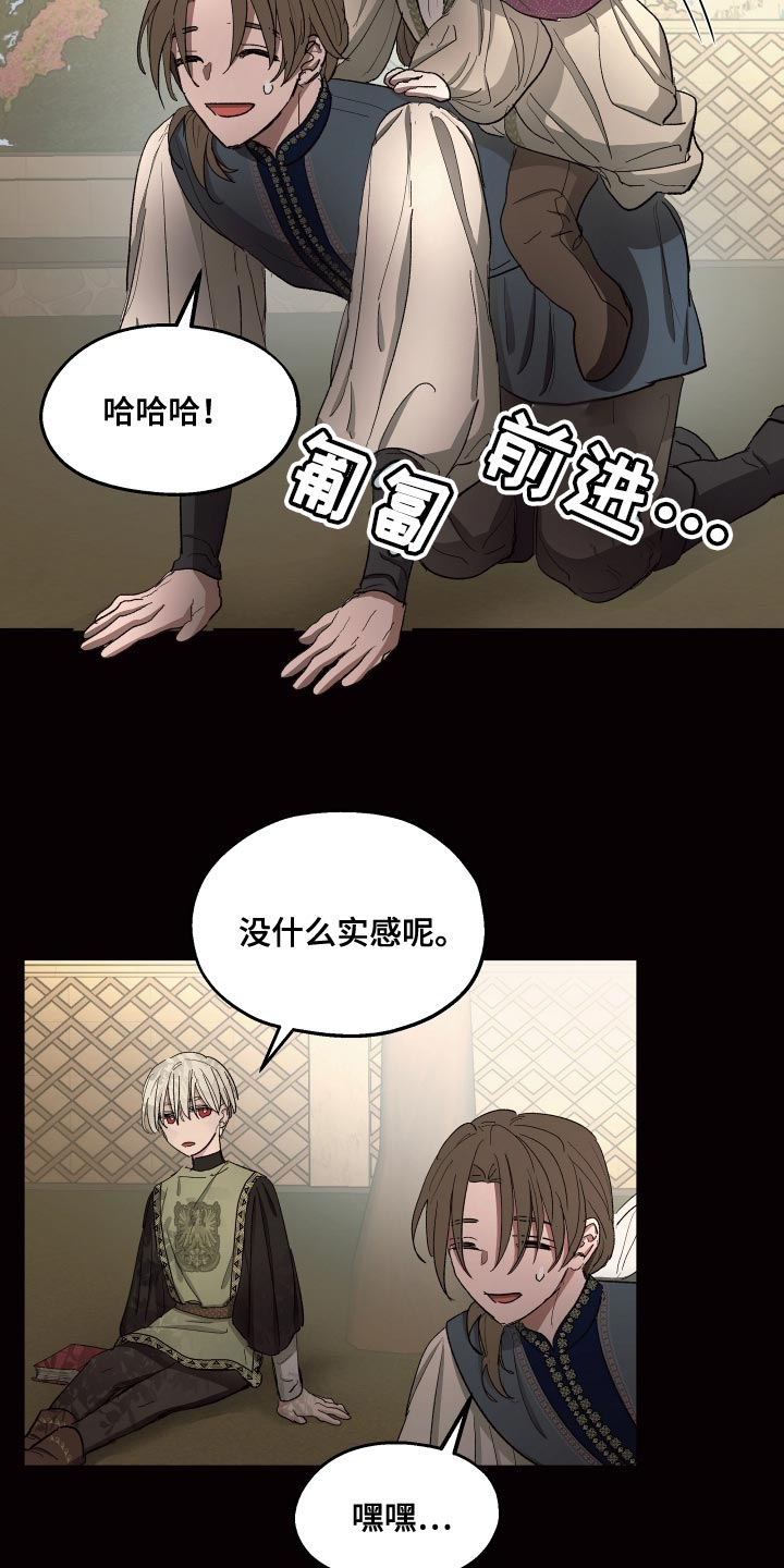 第77章：【第二季】为了家族5