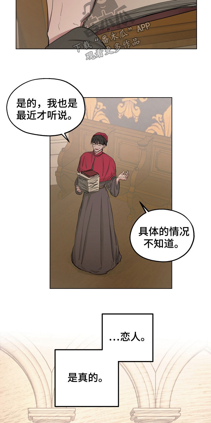 第53章：【第二季】秘密恋人10