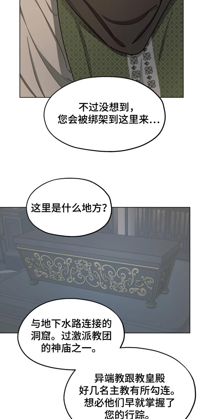 第63章：【第二季】神话故事5