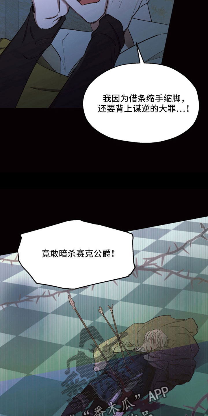 第89章：【第二季】她也想杀你14