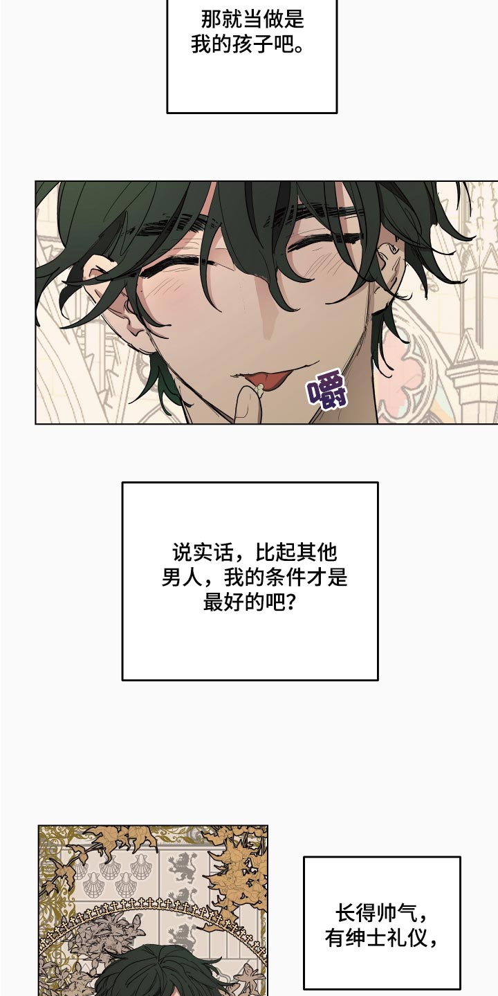 第27章：本末倒置的感觉9