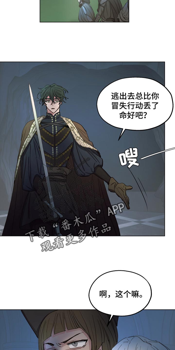 第65章：【第二季】相同的道路10