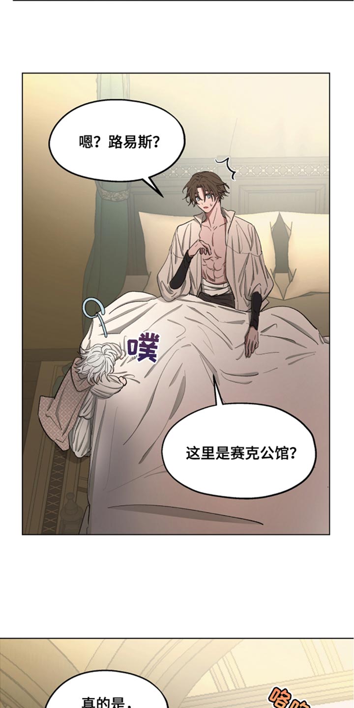 第81章：【第二季】挨刀子16