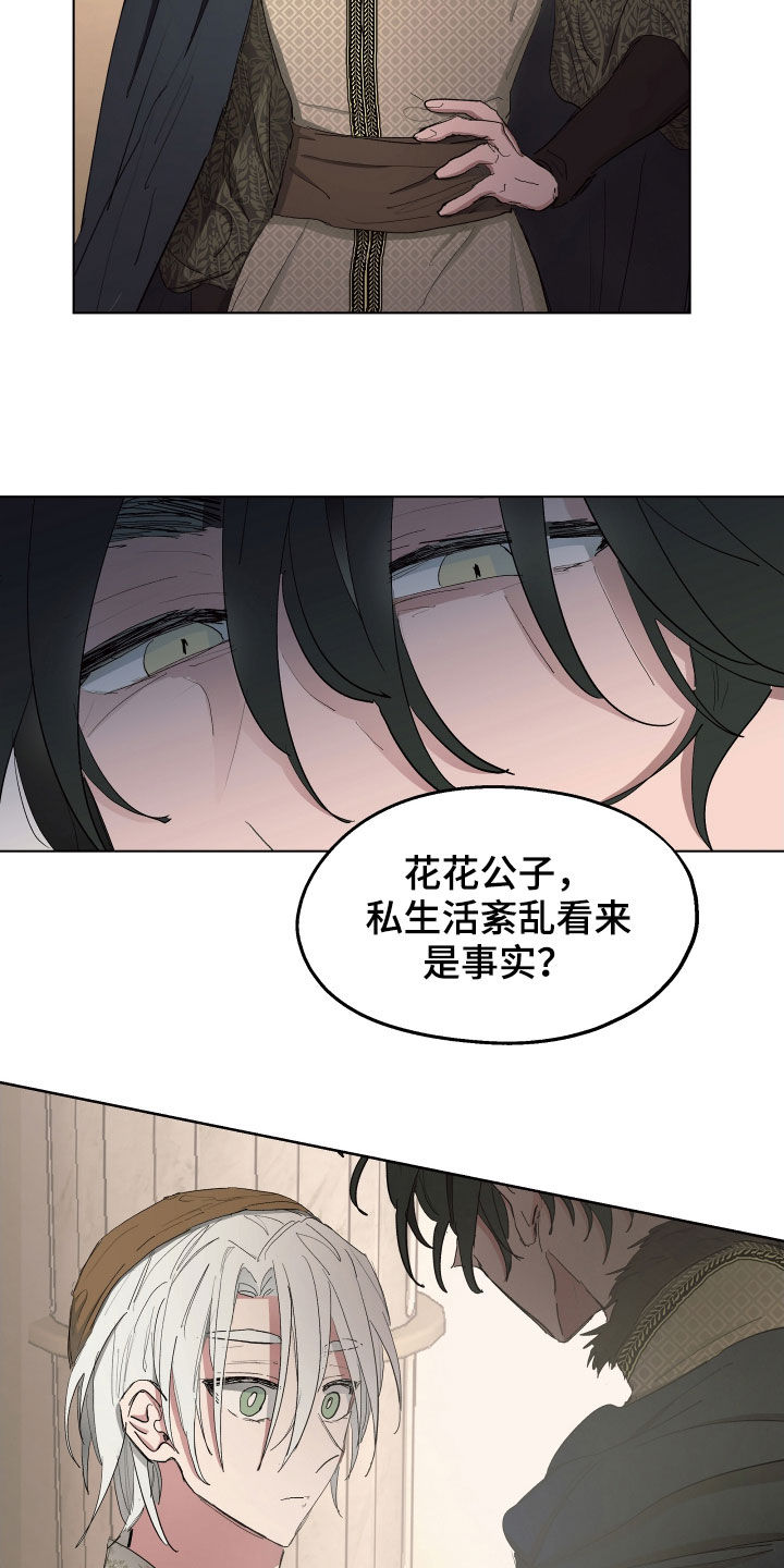 第52章：【第二季】不承认12